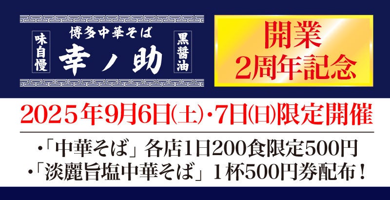 「パンとエスプレッソと ひとやすみ」が2025年9月2日、仙台に初出店！ご当地メニューで宮城のひとときをお届け