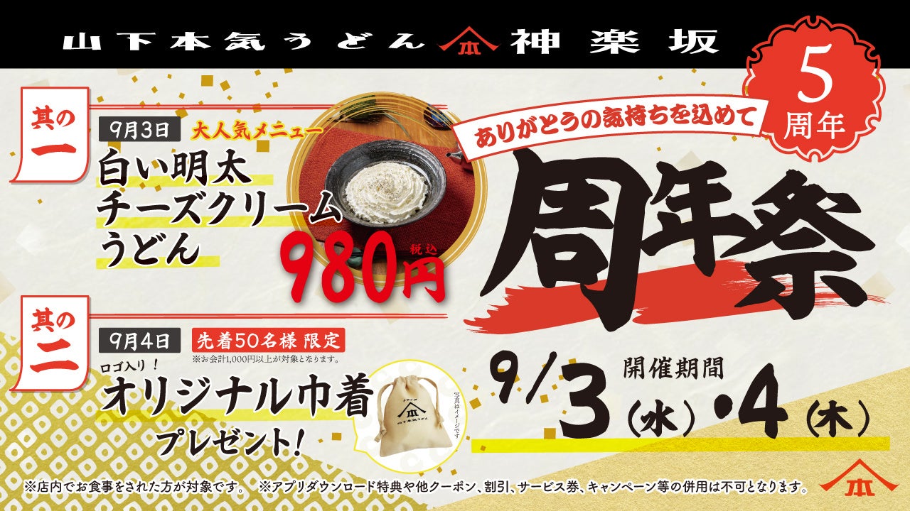 【衝撃の低価格！串カツ、生牡蠣が100円以下】蒲田西口の『満天酒場』が9/8(月)から9/12(金)の5日間限定で大感謝セール！