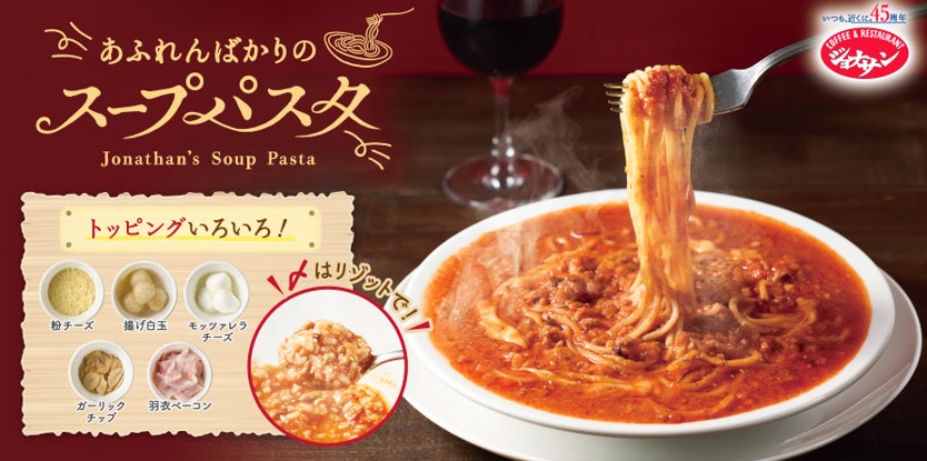 《“まだ夏” 暑い日が続く秋に、丸亀製麺からの新提案》まだまだ暑さが終わらない日々の、本音に寄り添う　“旨辛”か“さっぱり”が選べる冷たいうどん2種登場！