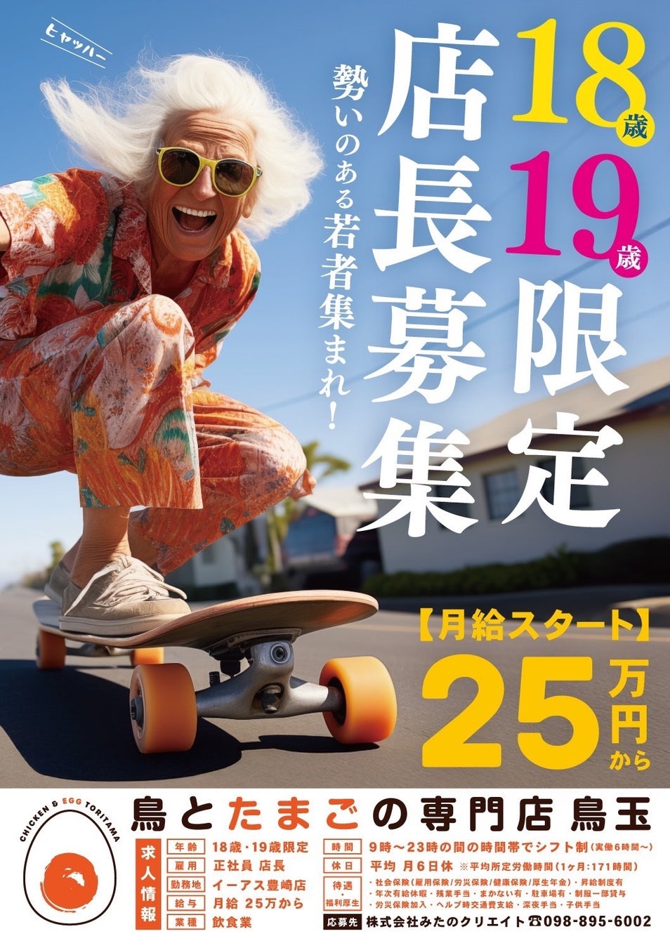 9月11日から「NIPPER POP UP SHOP＆CAFE」を開催