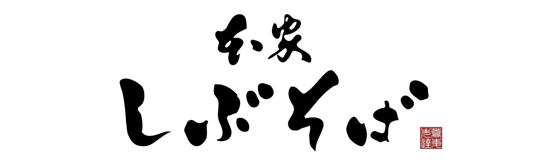 【スイスホテル南海大阪】9月の「ナンバー10」はセレッソ大阪月間！9/13(土)・9/23(火・祝)にライブビューイングイベント開催