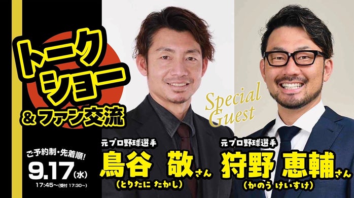 【牛角焼肉食堂】国内68店舗目！イオンモール東久留米店 9/8(月)オープン