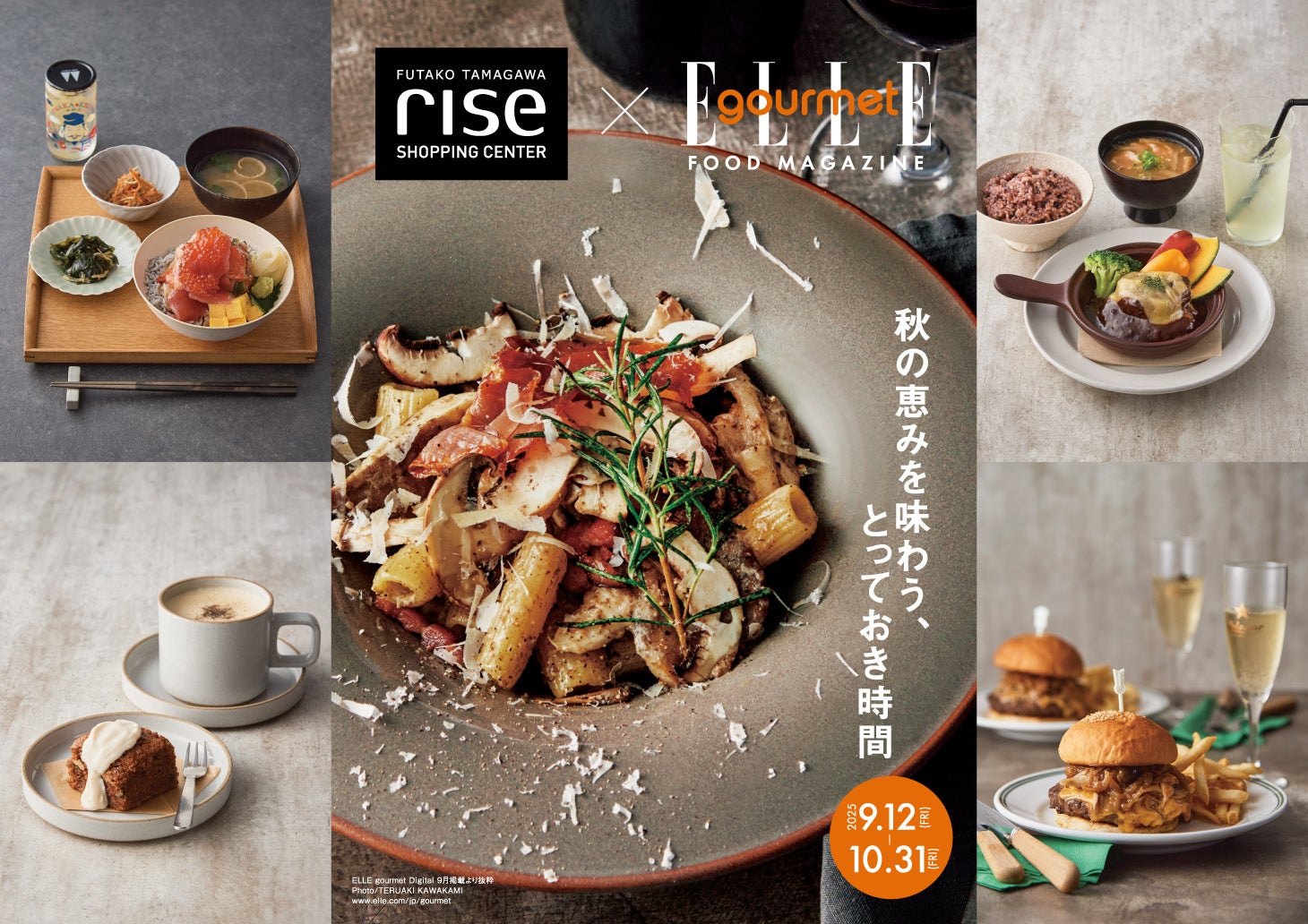 神戸三宮で味わう食欲の秋。ローストビーフステーションと30品の多彩なお料理が楽しめる3カ月連続企画。