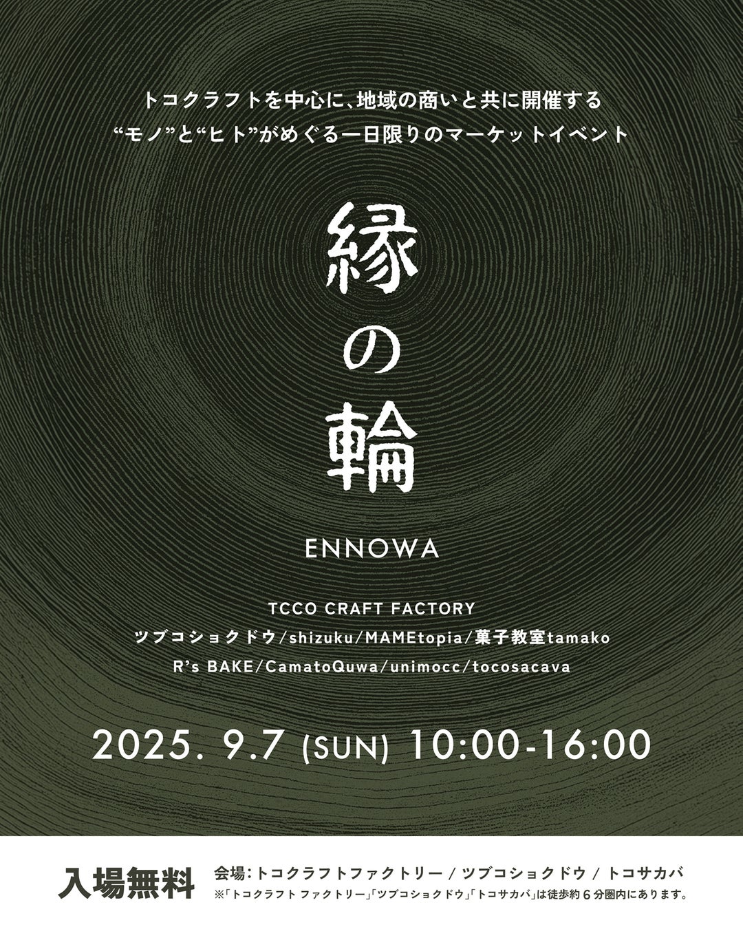 ［神戸］【シーサイドホテル舞子ビラ神戸】日本料理「有栖川」 兵庫県産牛陶板焼き・松茸御飯釜炊きなど、秋の味覚を楽しむ季節限定メニューのご案内