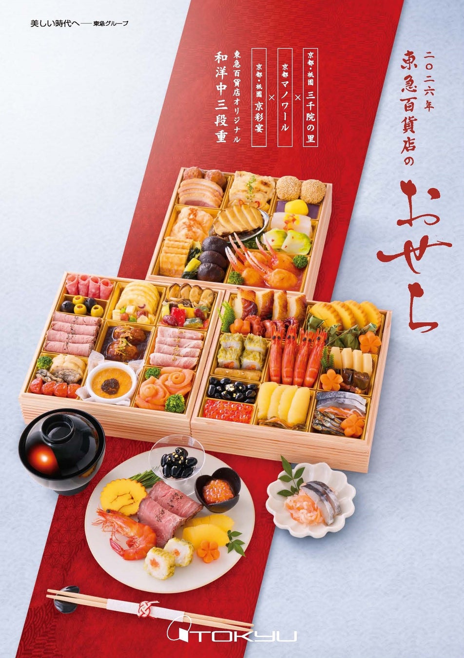 TABLE FOR TWO International主催 「おにぎりアクション2025」を4年連続でLEOCが応援