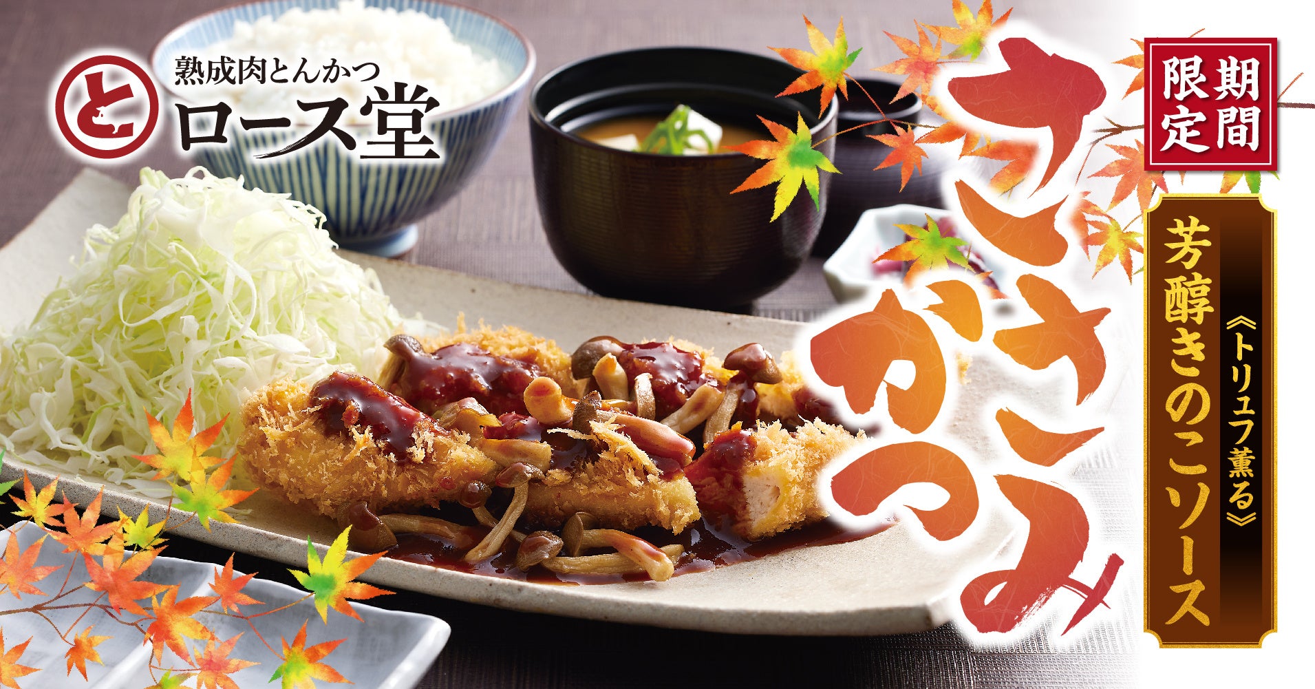 ヒシ堆肥で育まれた野菜のスープとカクテルを提供／ロイヤルパークホテルズ