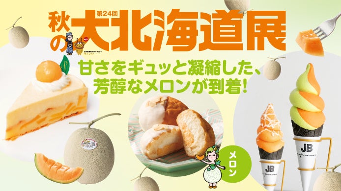 津南醸造、大阪高島屋で開催される「日本酒祭」に出品決定