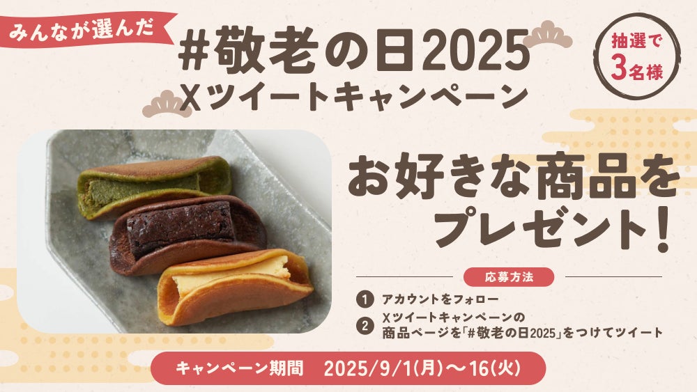 無添加おやつの福利厚生サービス『スナックミーオフィス』、「第12回 福利厚生EXPO【秋】」へ出展