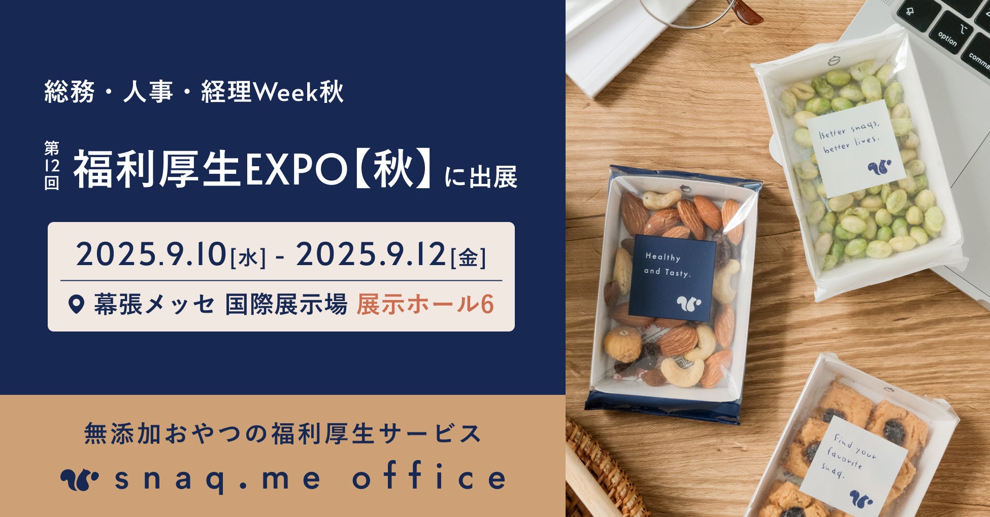 抽選で３名様に商品が当たる　みんなが選んだ #敬老の日2025　Xツイートキャンペーン開催中！