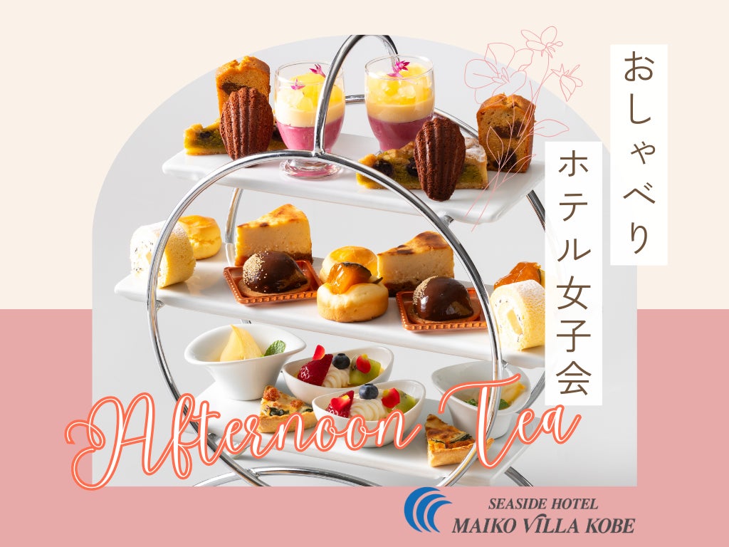 大人気＆秋の旬スイーツ、期間限定割引キャンペーン実施中！