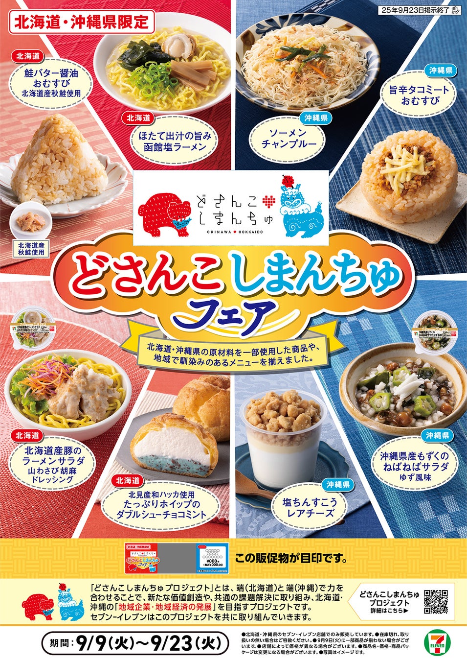 森永乳業の「RTDコーヒー飲料製造への実用化に向けた水蒸気アロマ抽出技術の開発」取り組みが令和７年度日本食品科学工学会「技術賞」受賞