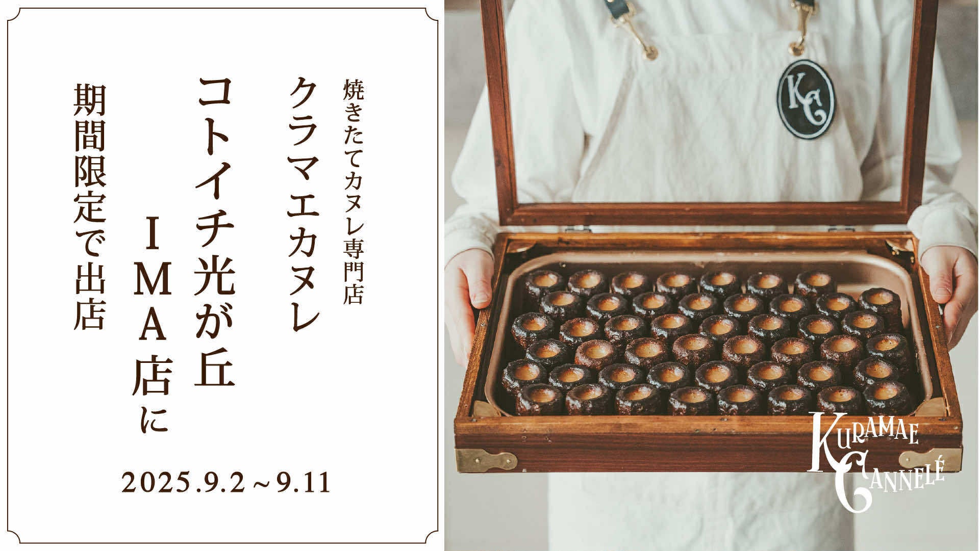 森永乳業の「RTDコーヒー飲料製造への実用化に向けた水蒸気アロマ抽出技術の開発」取り組みが令和７年度日本食品科学工学会「技術賞」受賞