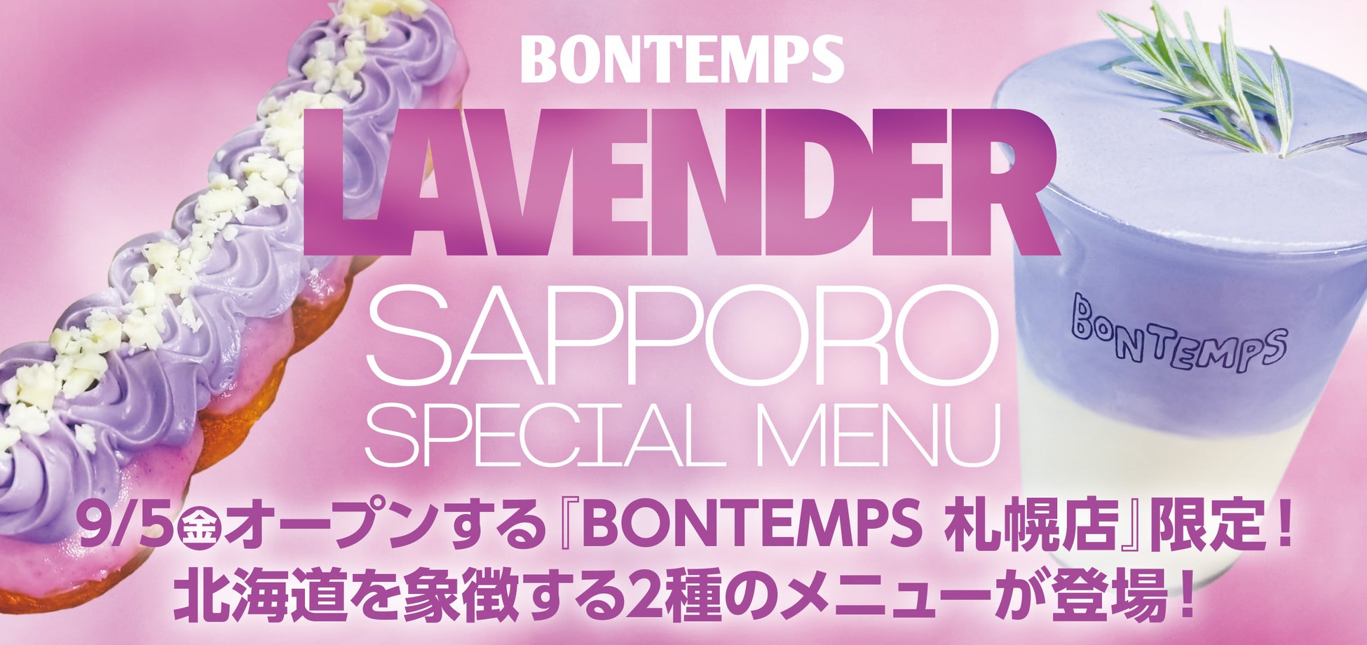 秋田県由利本荘市矢島でブドウ作りに励み、昨年念願のワイナリーをオープンしたTOYOSHIMA FARM。今年は栽培が難しいとされる「ピノノワール」をあえて使用した、新酒「ヌーボー」に挑戦中!