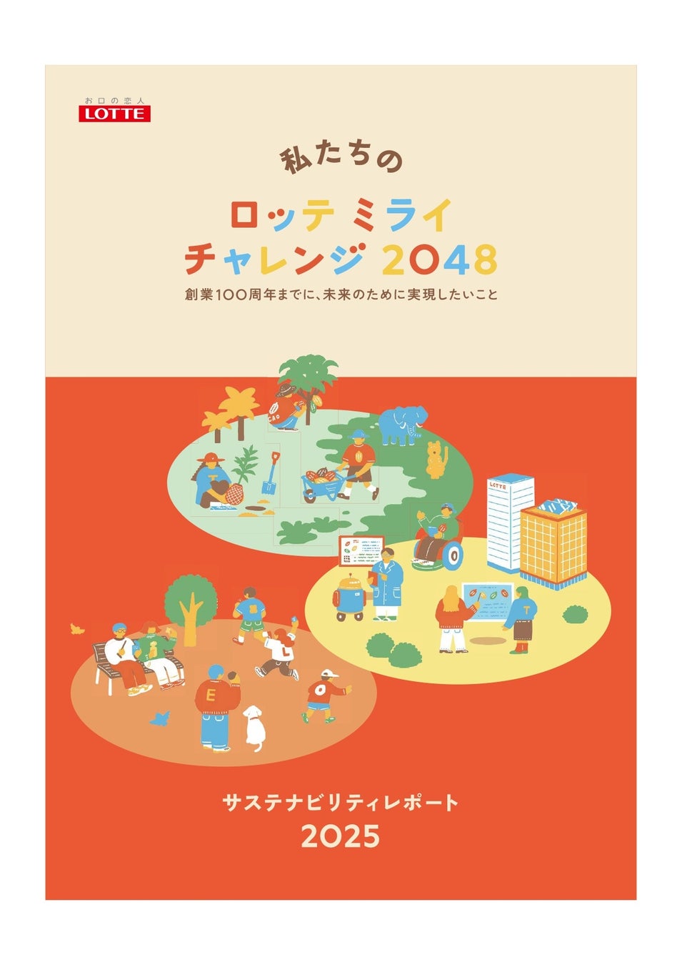 大塚製薬　東京2025世界陸上をポカリスエットでサポート