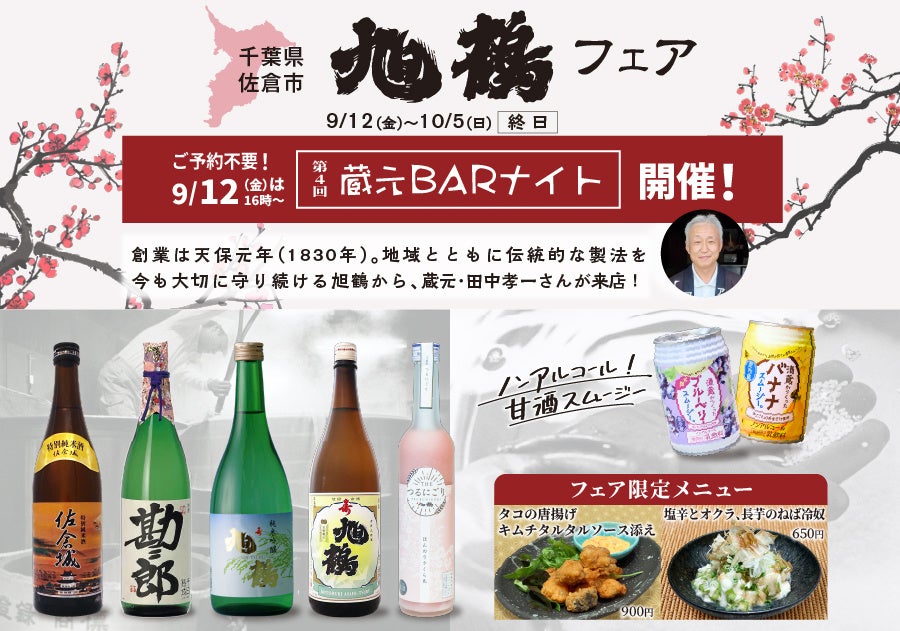 【銀座コージーコーナー】今年発売30周年を迎えるロッテ「紗々」コラボ商品「紗々ミルクレープ」が今秋も登場！