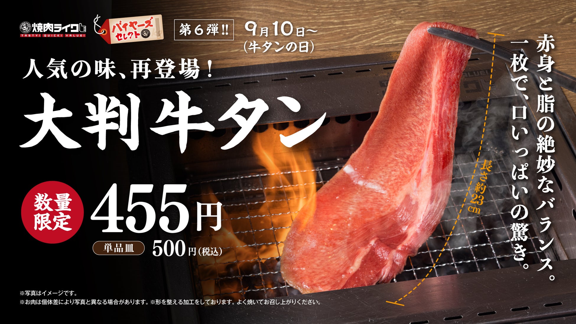 【れんげ食堂Toshu】食欲の秋にぴったり！“牛もつ”料理2品が期間限定で登場