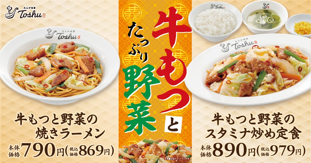 【焼肉きんぐ】期間限定！「韓国フェア」を９月17日(水)からスタート