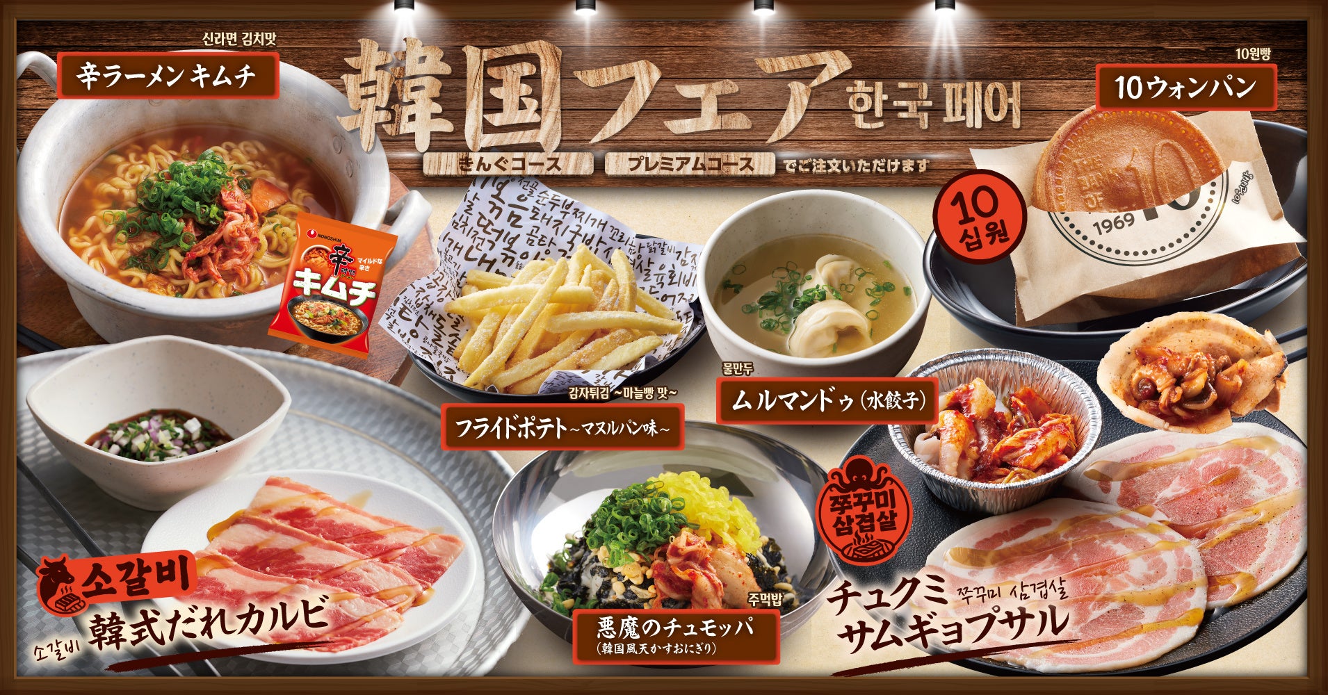 【れんげ食堂Toshu】食欲の秋にぴったり！“牛もつ”料理2品が期間限定で登場