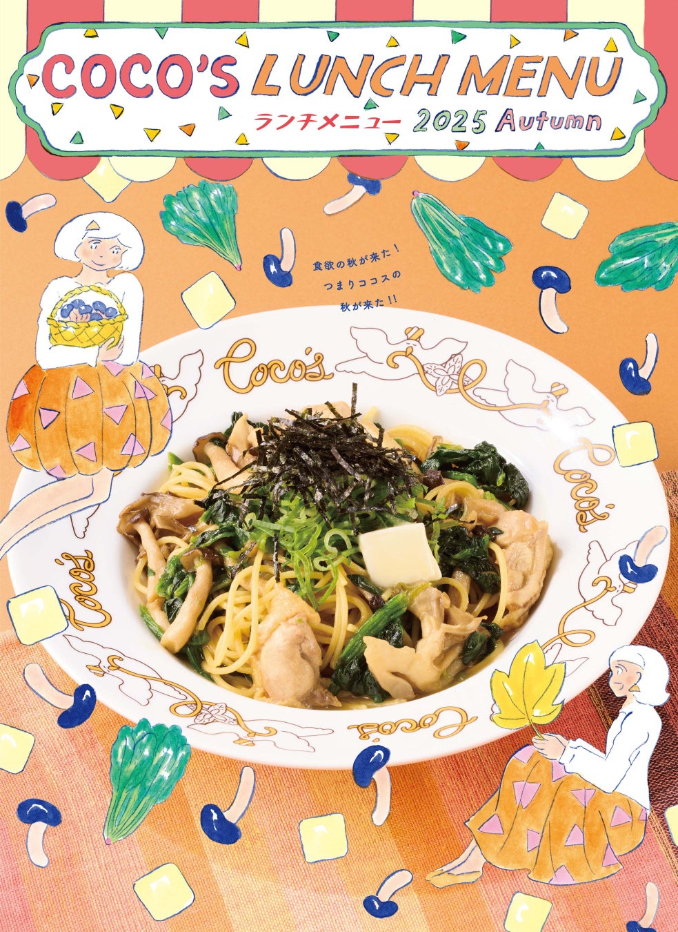 大阪・心斎橋発「和牛すき焼きパスタ」2種が9月より登場――“Wagyu × Japanese-style Pasta”を2店舗で提供開始