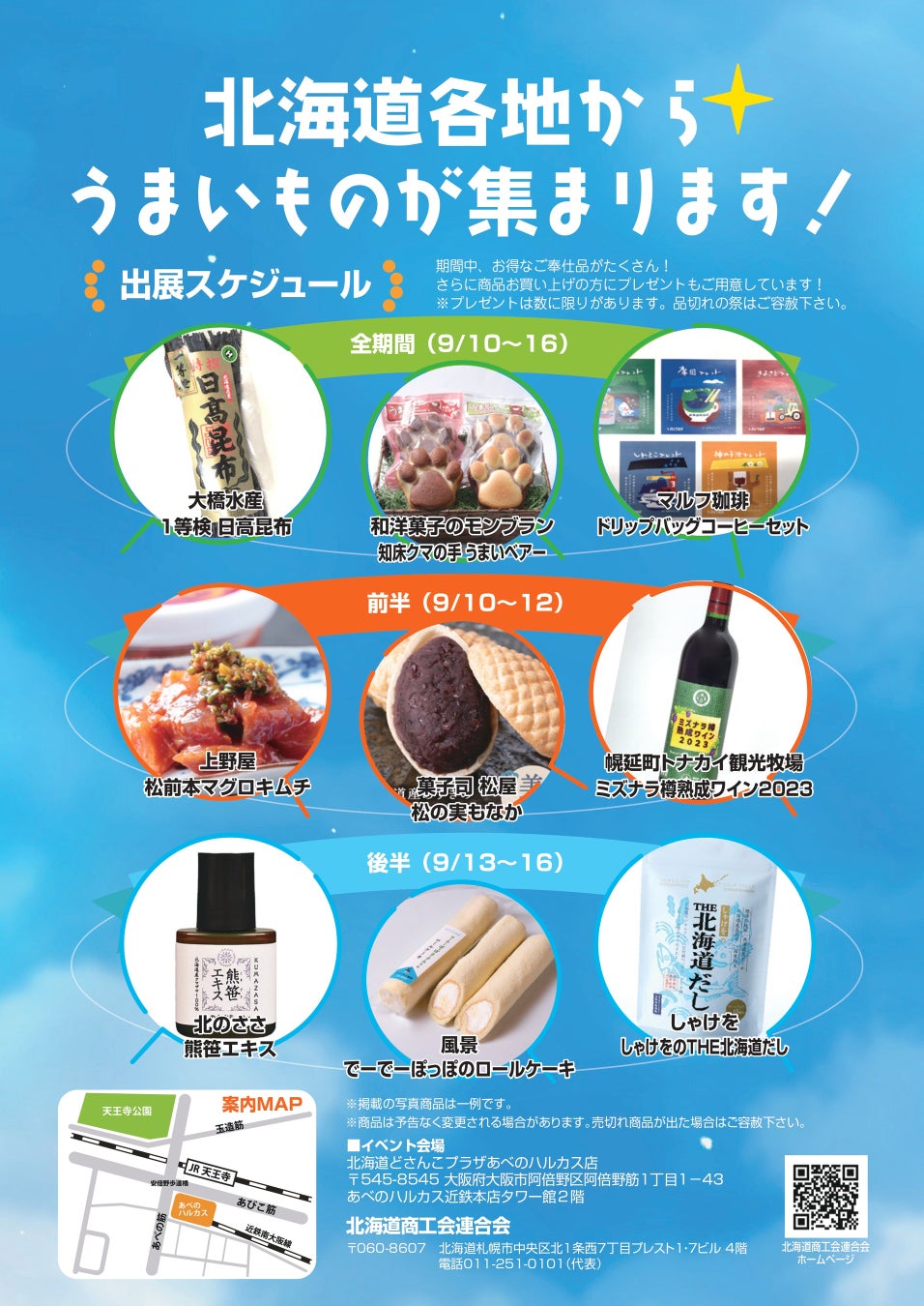 バタースイーツ専門店に秋の味覚が到着！ねっとり甘い蜜芋ホイップサンドに、コク深キャラメルナッツのバタークッキー【バターステイツ by銀のぶどう】