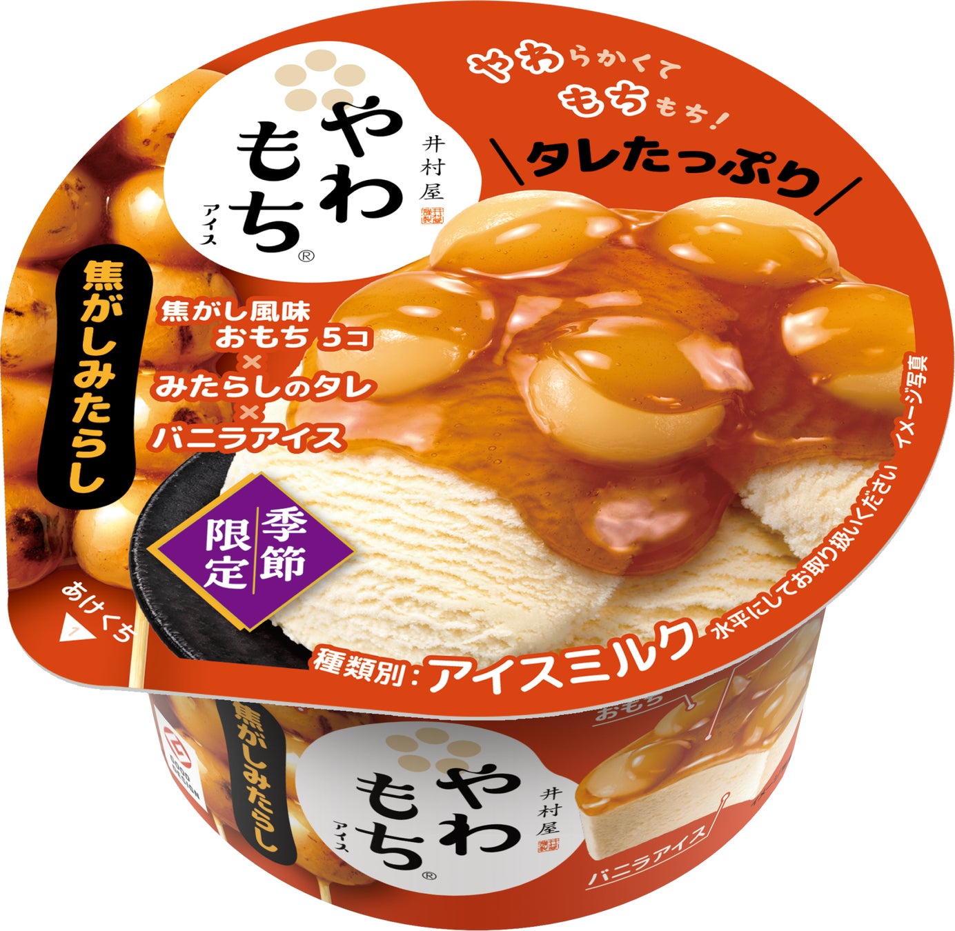 1分で完成！ひんやり美味しいフローズン／かき氷を簡単迅速に作れる「QuickFreezer Pro」がMakuakeにて日本初登場