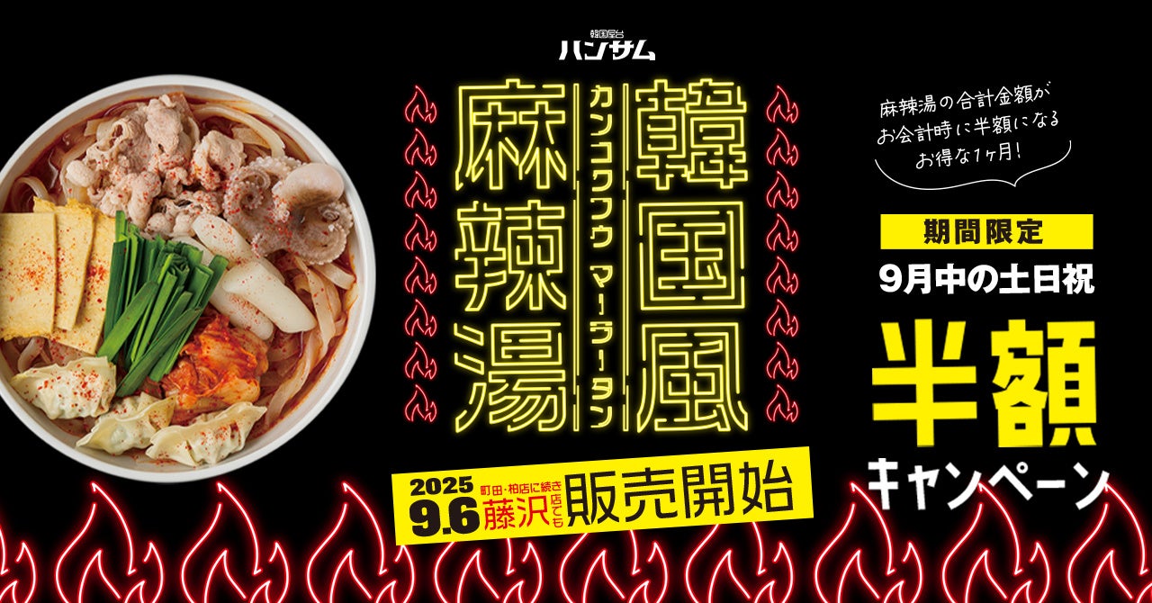 調味料専門WEBメディア・調味料.jp、「調味料×フードエッセイコンテスト」を初開催！