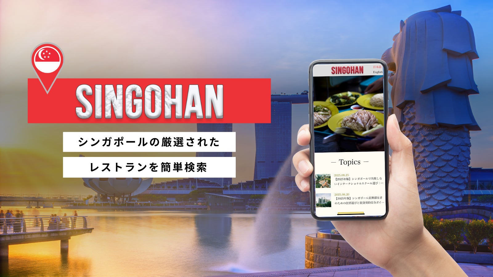 京橋千疋屋＆世界的シェフが手掛ける鳥取県産「梨」「鳥取和牛」の万博限定メニューが大阪・関西万博「ORA外食パビリオン」に登場！