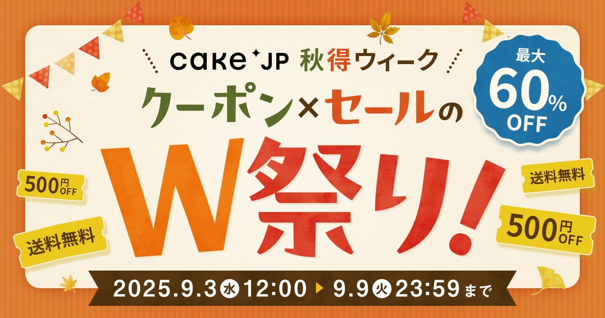 【TOJI周年祭】第2弾!!感謝を込めて「十四代」原価提供キャンペーン|9/11~9/17開催!!|『涛司(とうじ)大船店』