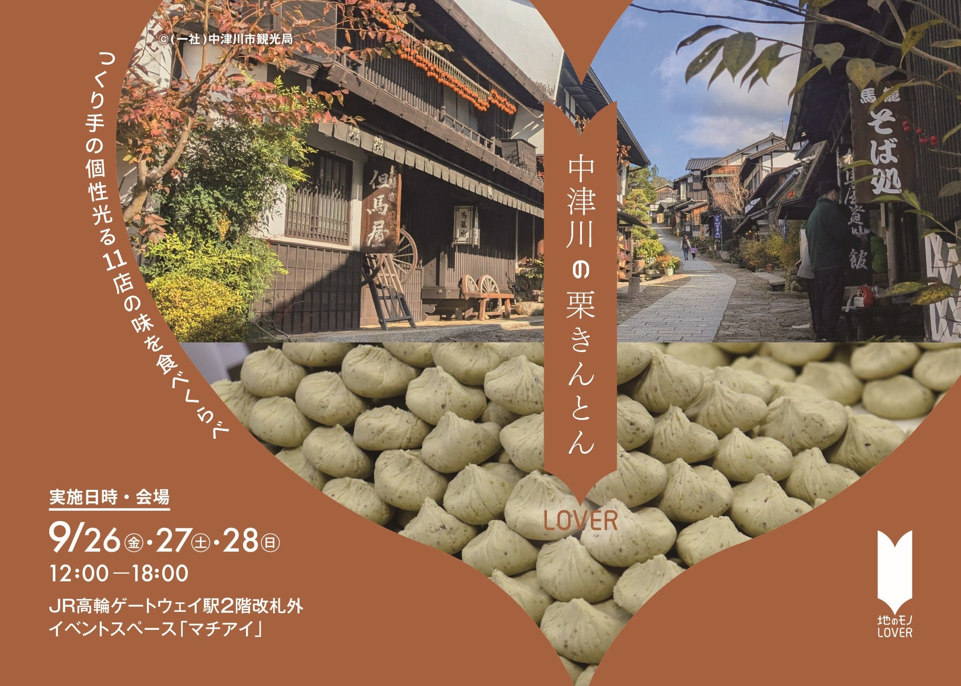 白鶴は10月4日に「酒蔵開放」（入場無料）を開催！