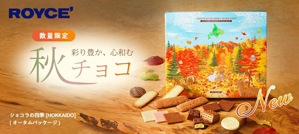 旬の輝きを閉じ込めた「シャインマスカットパフェ」都内の隠れ家ホテルで味わう、期間限定の特製スイーツ