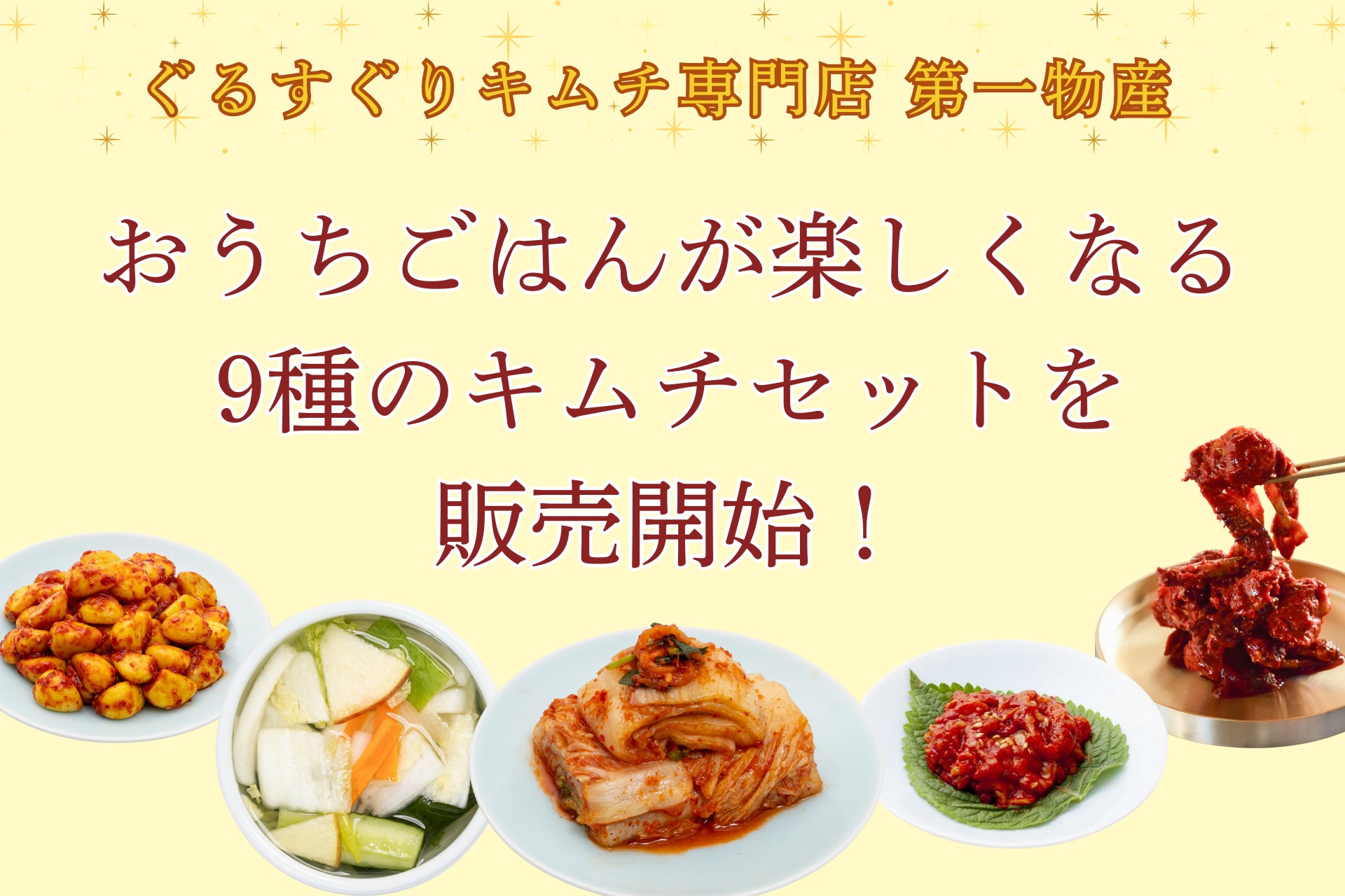 「忙しい日常に“小さな幸せの時間”を──9月1日『アペタイム協会』誕生」株式会社Numero Neuf