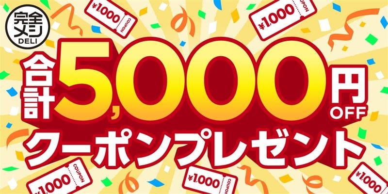 【創業６５周年 老舗キムチ専門店 第一物産】キムチソムリエ厳選！人気の定番キムチから変わり種まで、おうちごはんが楽しくなる９種のキムチセットを販売開始！