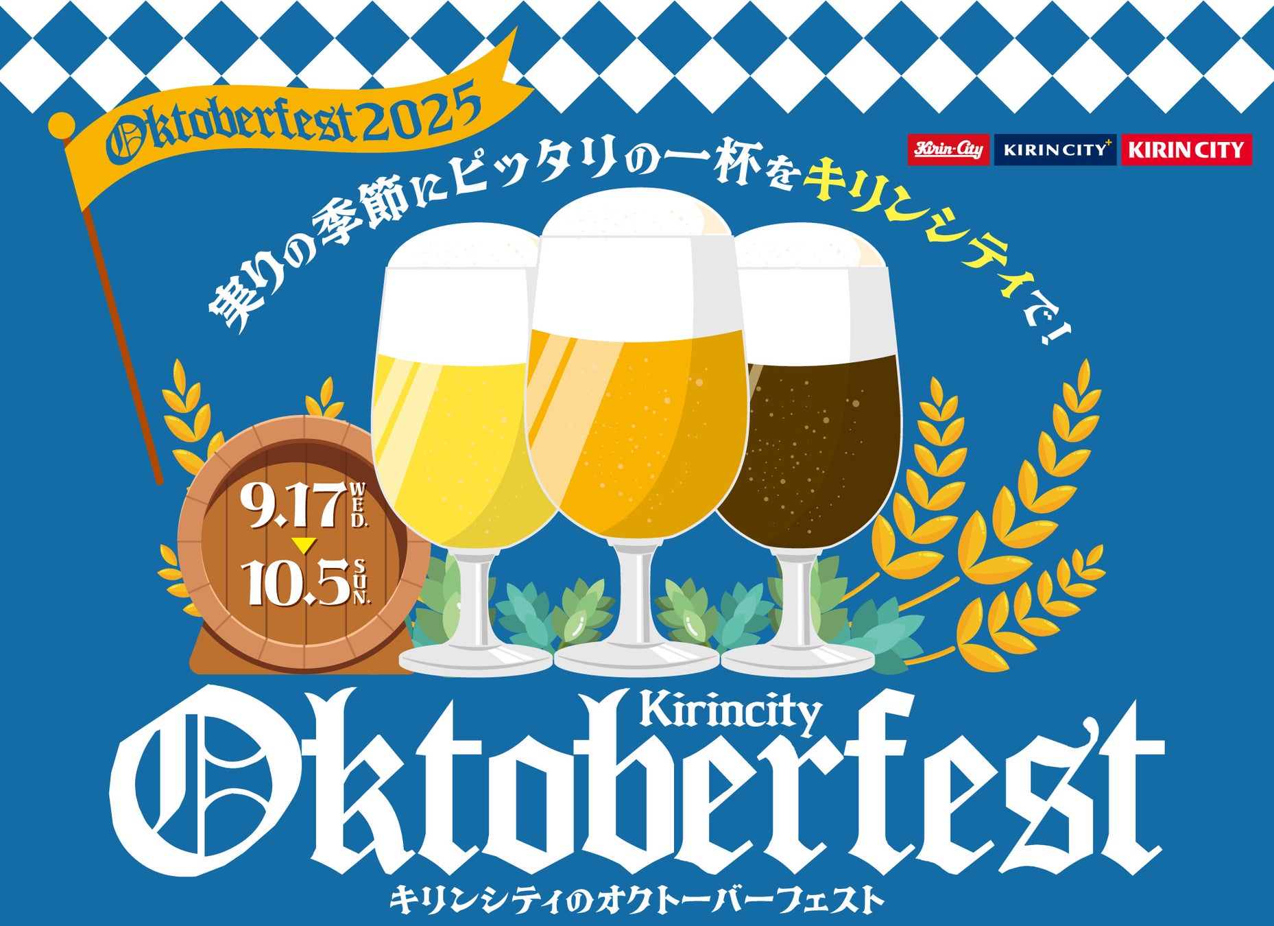 秋の味覚“栗きんとん”の聖地・岐阜県中津川が首都圏に登場「中津川の栗きんとんLOVER」開催