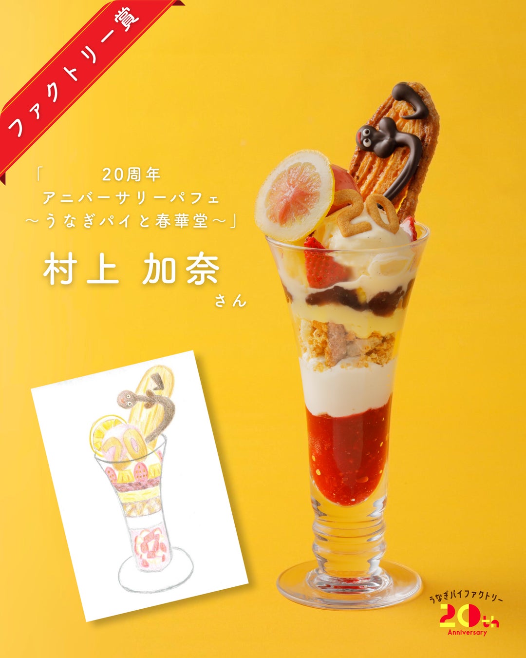 都内の出店加速中！フルーツタルト専門店【フルーツピークス】　「西武池袋本店」に9/17オープン！