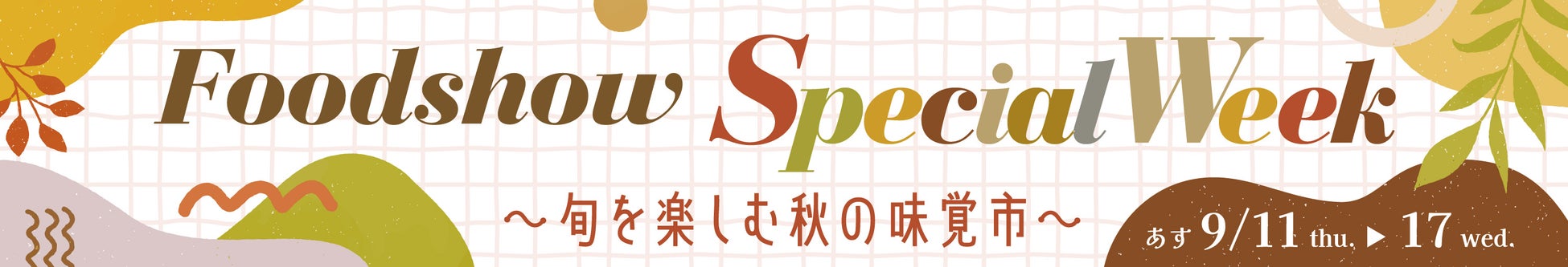 【四陸（フォールー）】元公邸料理人監修「飲み干したくなる」冷凍ラーメン第三弾！『麻辣 和牛肉麺』を新発売！