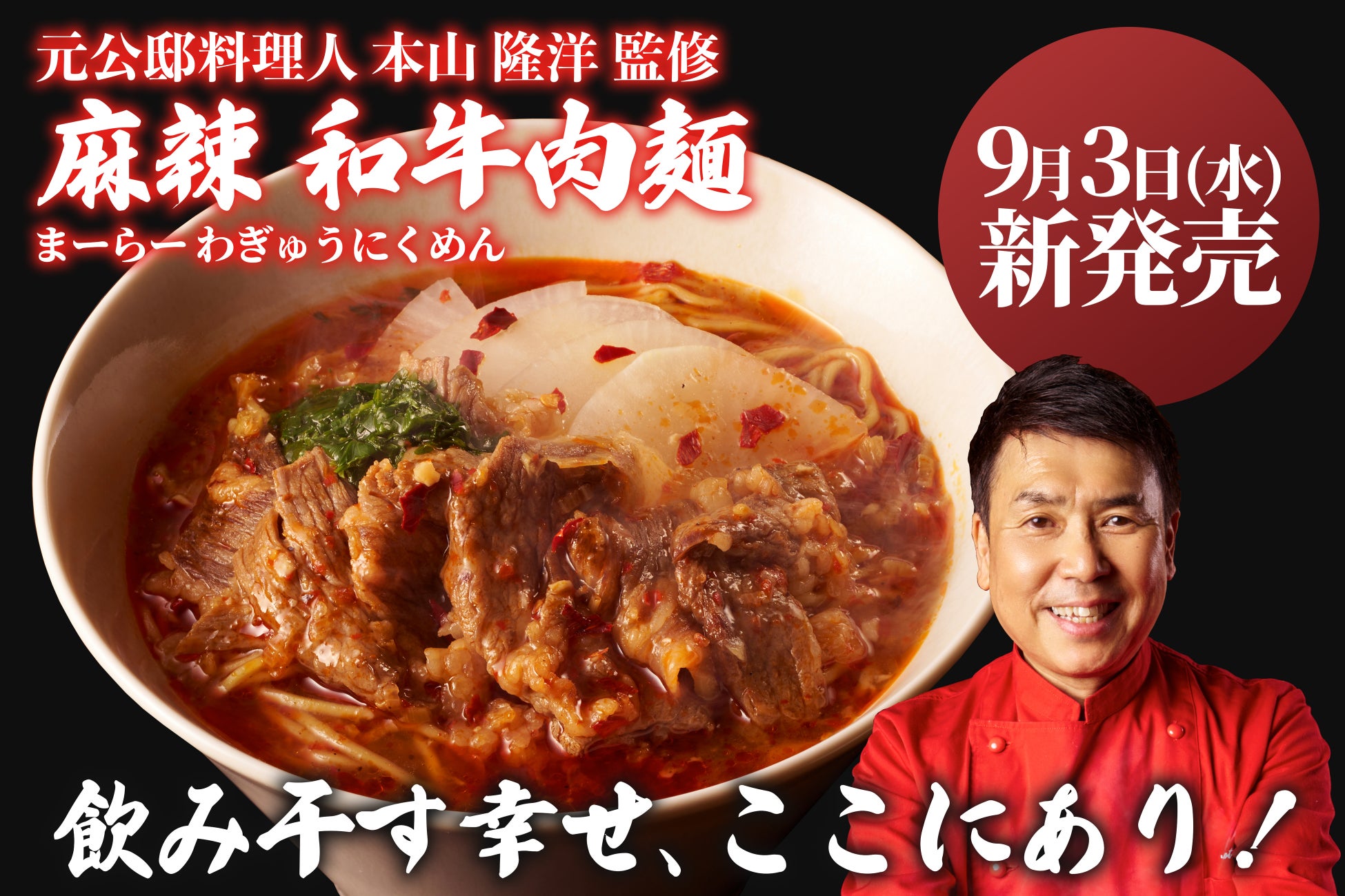 ショコラでcafé気分 フランスの伝統菓子を味わえる「生 チョコパイ」登場!『生 チョコパイ<ガトー・オ・ショコラ>』2025年9月12日(金)より全国スーパー・ドラッグストアにて発売