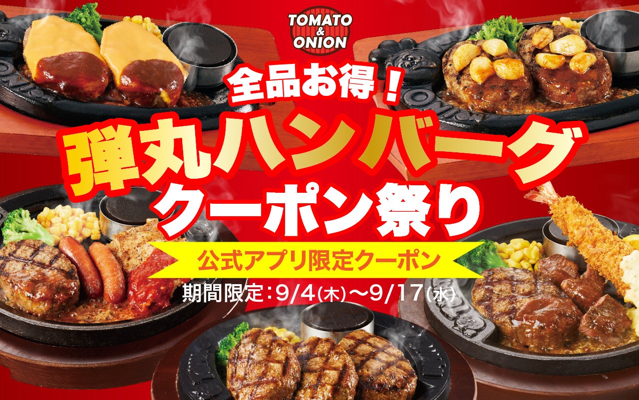 トムヤムや担々など“新スープ3種”に、選べる麺やトッピング！バーミヤンで「麻辣湯展（フェア）」第2弾開催！
