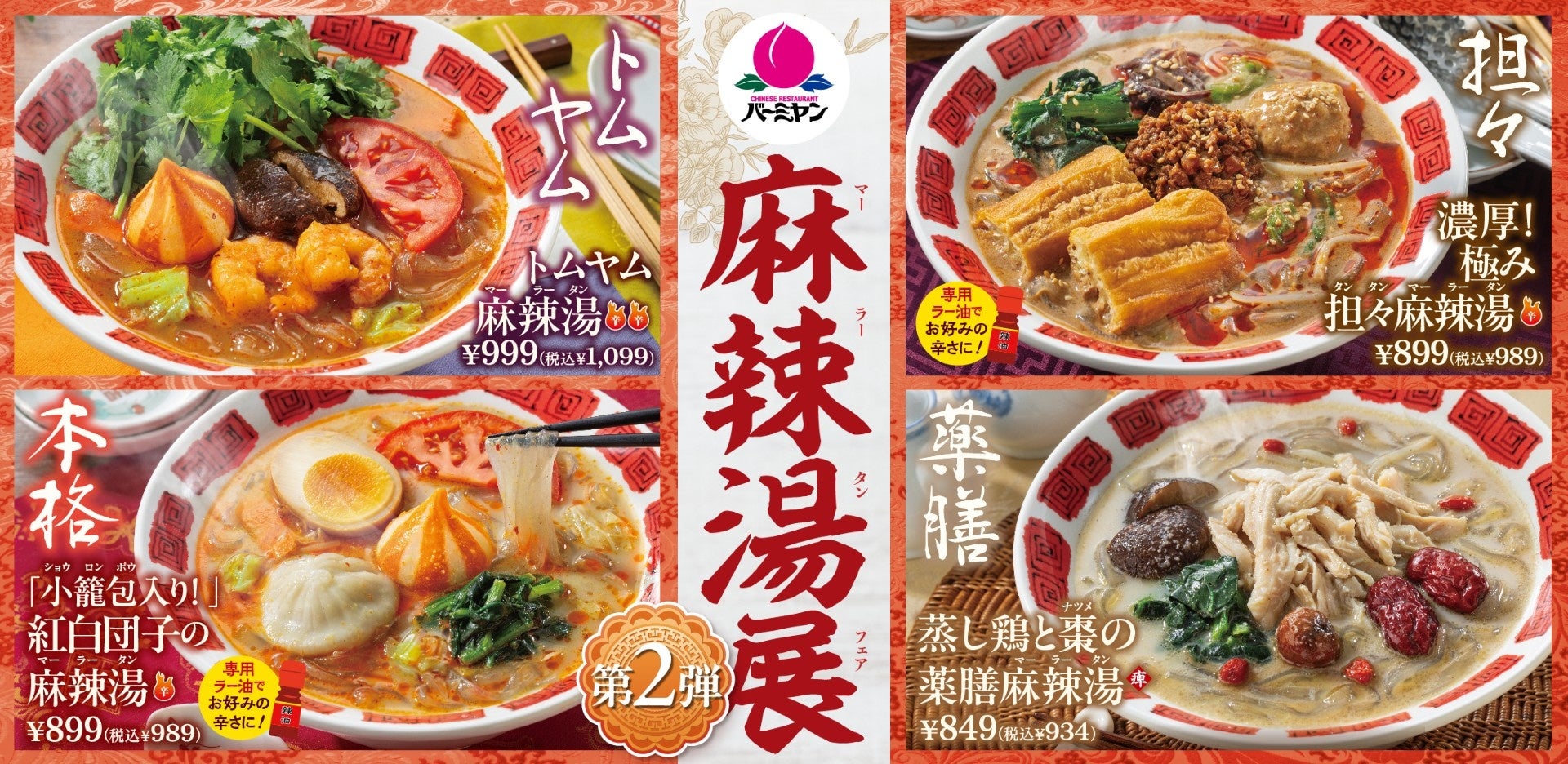 「ステーキくに」豪華洋風おせち販売！