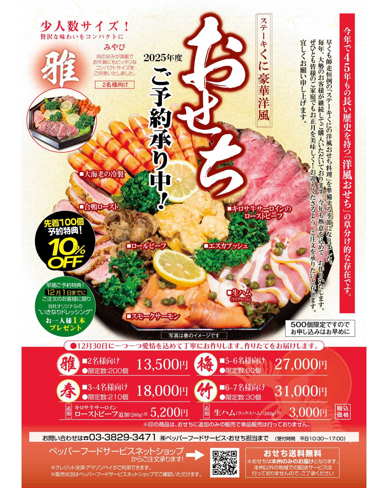 トムヤムや担々など“新スープ3種”に、選べる麺やトッピング！バーミヤンで「麻辣湯展（フェア）」第2弾開催！