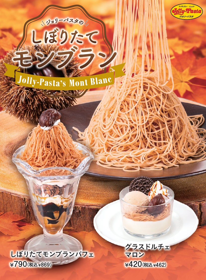 【ダッキーダック】秋を味わう「笠間栗とショコラのズコット」が新登場