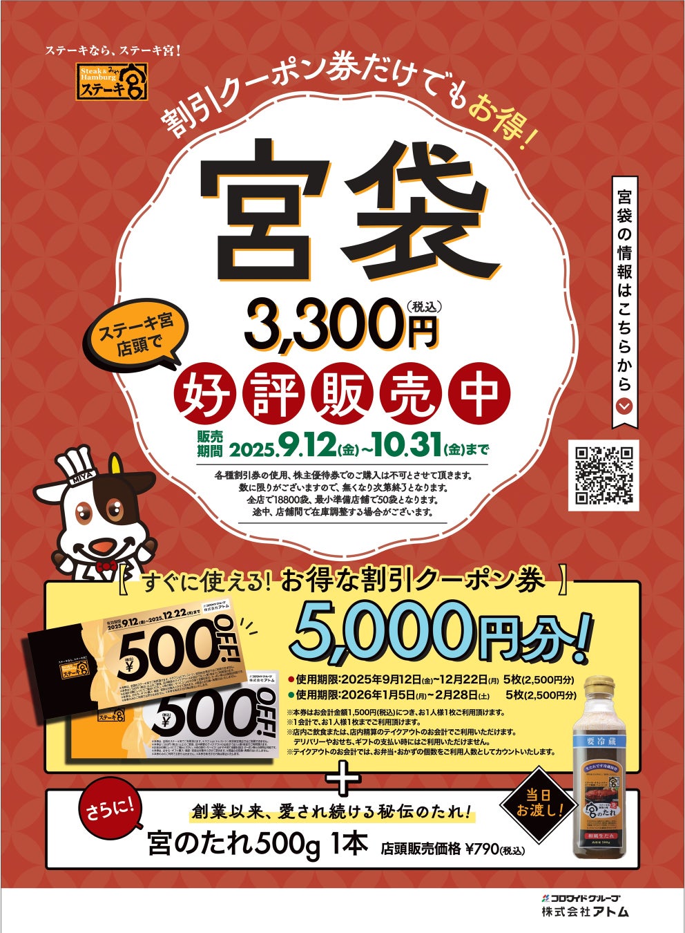 「世界のクロワッサン祭り」第4弾！「喫茶マドラグ」監修メニューを販売開始！