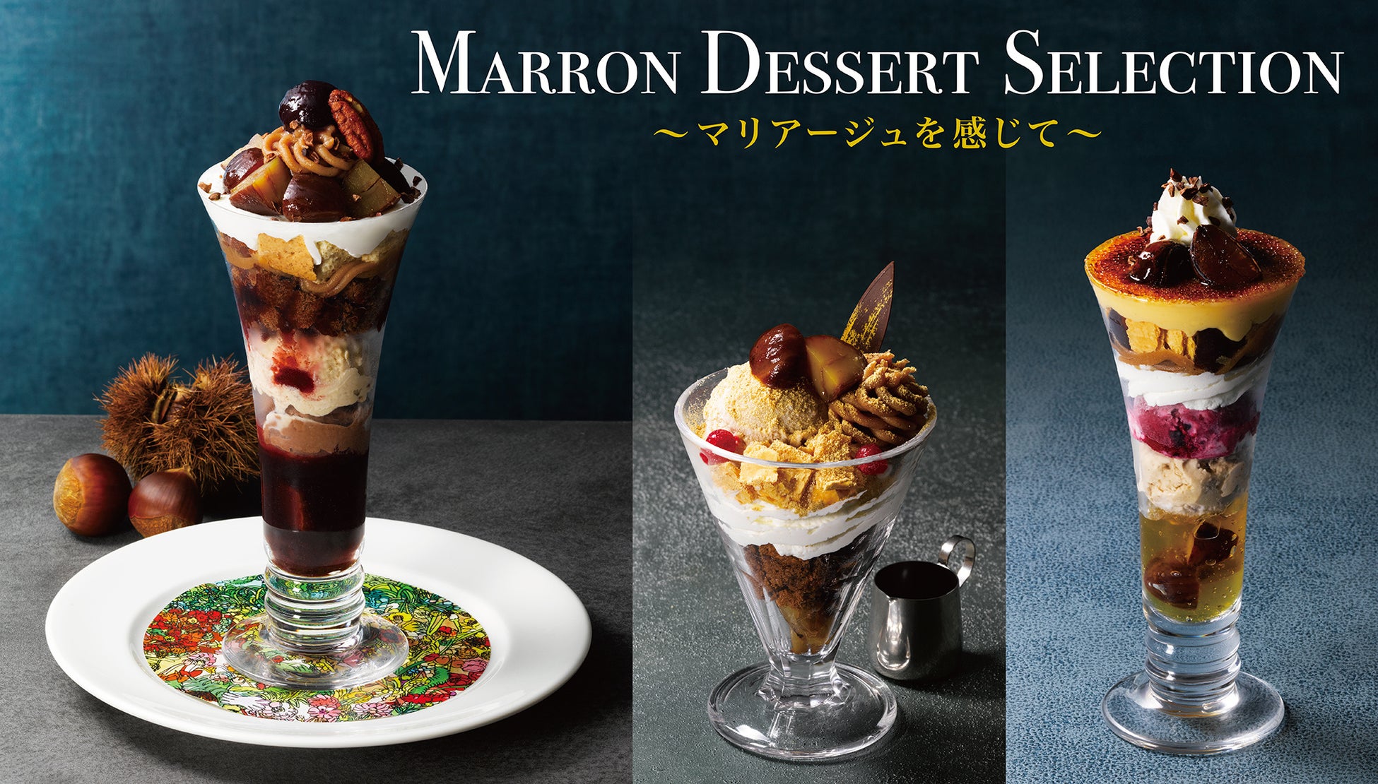 【ホテル ラ ヴィーニュ 白馬】秋限定、日本ワインを自由に飲み比べ—自分好みの一杯を見つける宿泊プラン開始