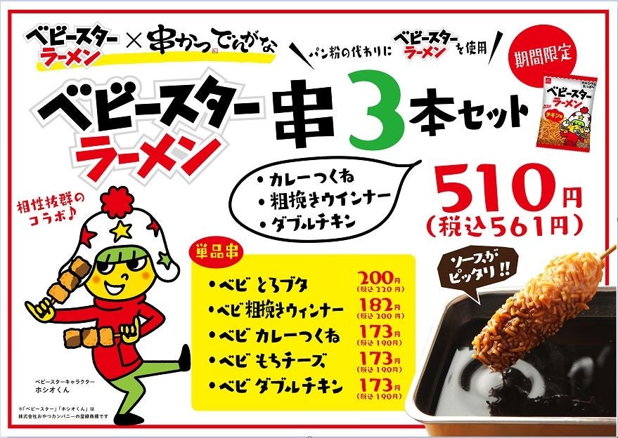 【ホテル日航大阪】「～3種のアイスと奏でる～ 珈琲ゼリーサンデー」 9月4日より提供