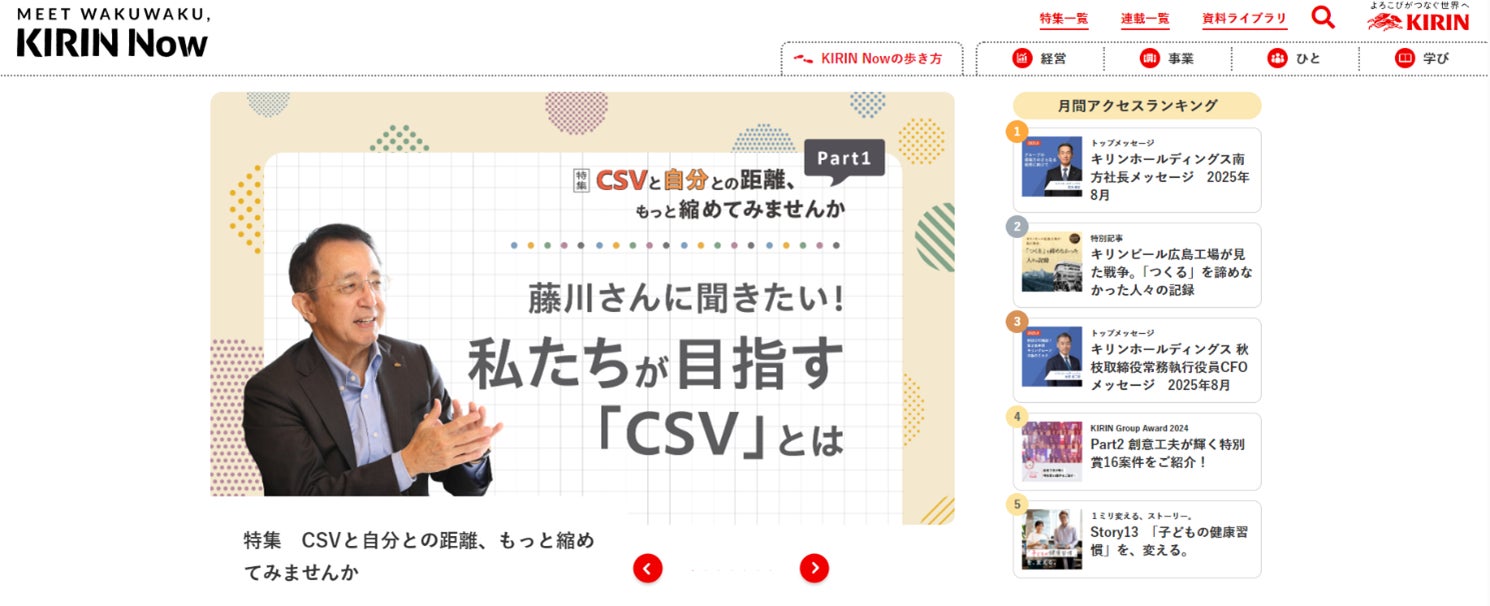 2025年ひやおろし~秋の味覚と相性抜群「一ノ蔵 特別純米酒ひやおろし」期間限定・数量限定で発売スタート!