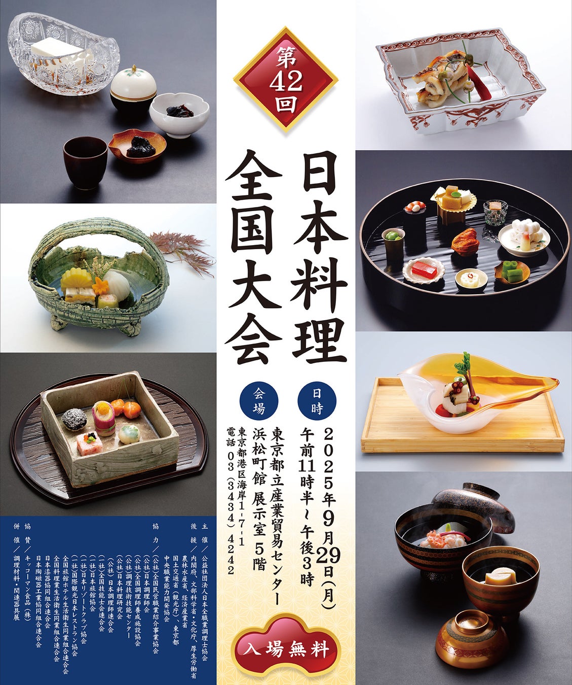 2025年鹿児島焼酎ハイボールフェア開催記念！SNSプレゼントキャンペーン開催