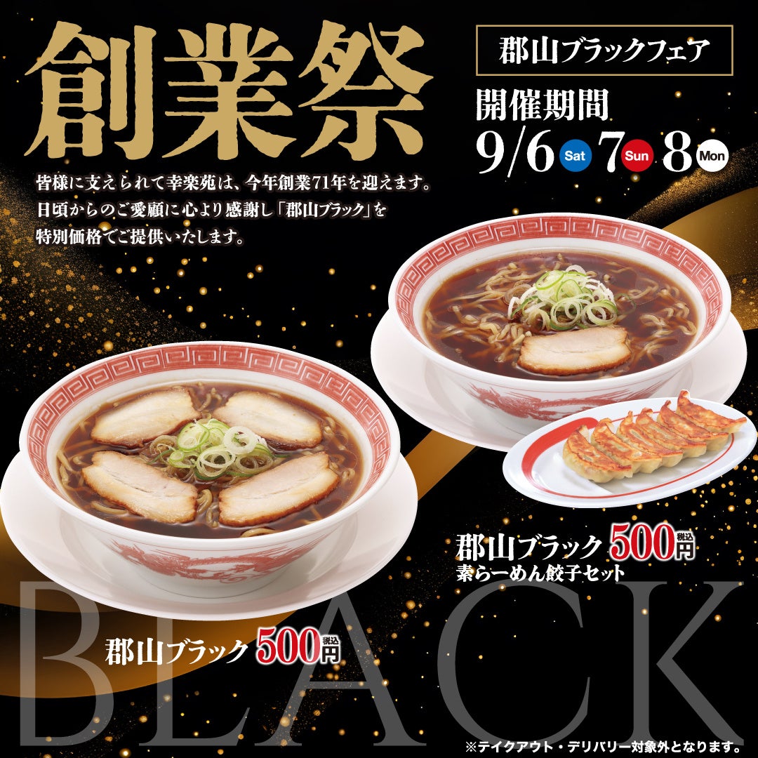 【ホテルメトロポリタン】平日限定・乾杯ドリンク付き！開業40周年記念ランチ・秋の新メニュー