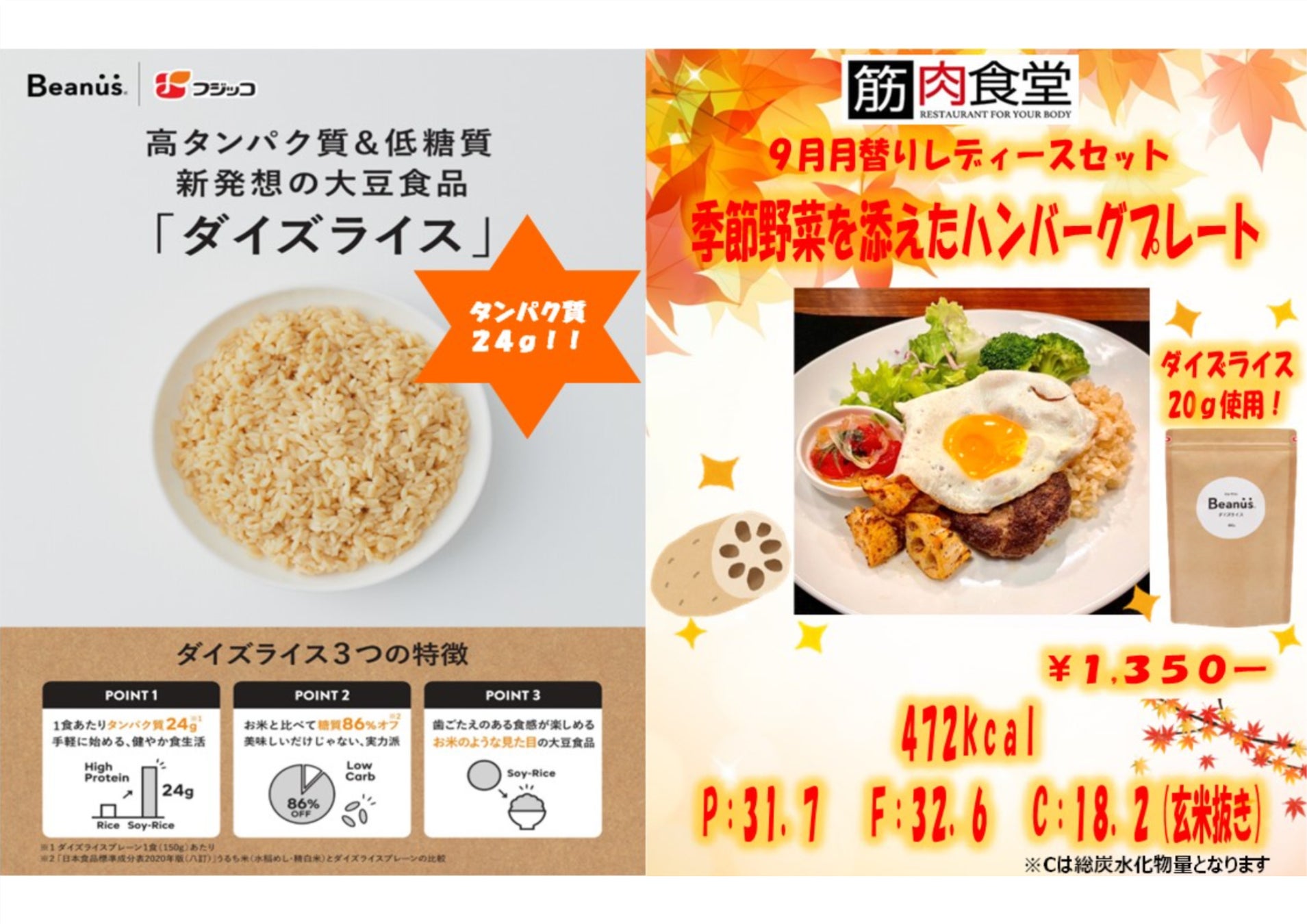 畜産業界に革命を起こす！