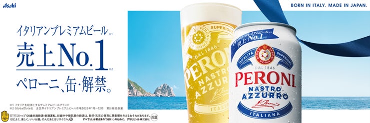 「ノザキのコンビーフ」がエキナカでレトロに進化! NewDays「レトロフェア 昭和~平成」にてノザキのコンビーフ使用の商品2品を発売