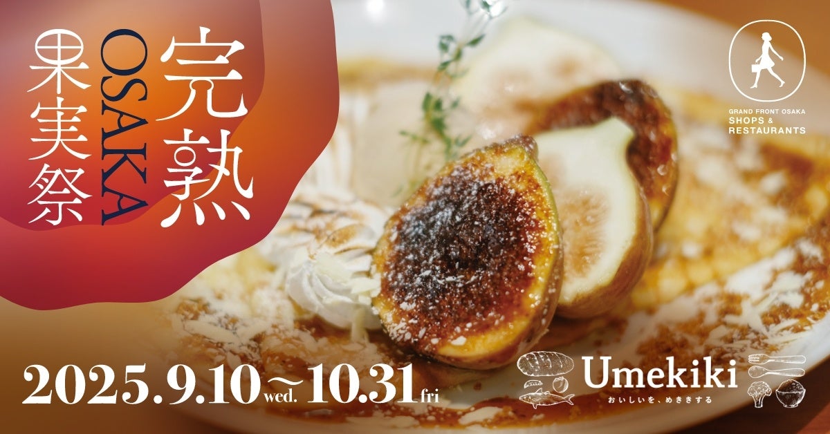 【ペッパーランチ】「やわらかミスジと黒舞茸の秋ステーキセット」が9月17日(水)から期間限定で登場!