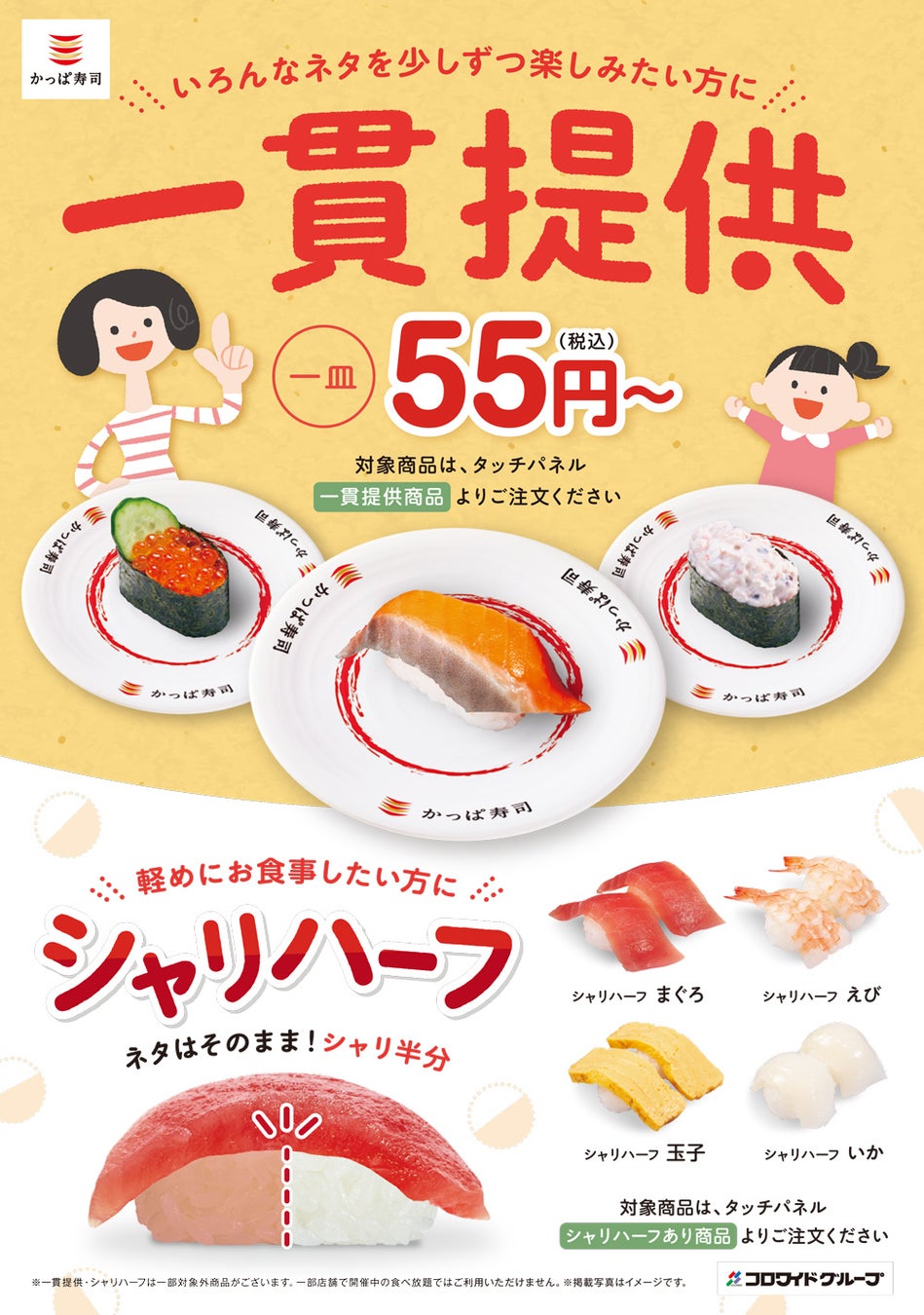 「しゃぶ葉」・「むさしの森珈琲」北海道帯広市へ2店同時に初進出！2025年9月5日（金）「帯広市役所前店」 オープン